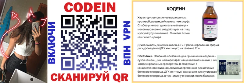 Кодеин напиток Lean (лин)  Каргат 