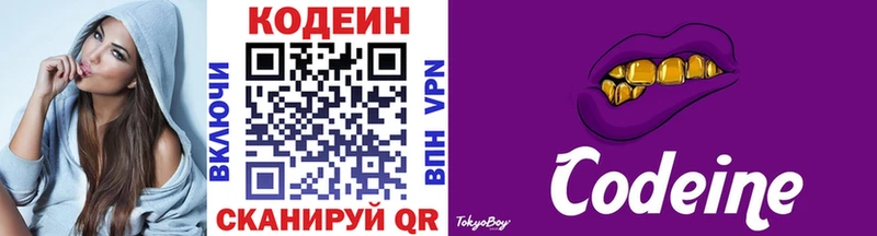 Кодеин напиток Lean (лин) Каргат