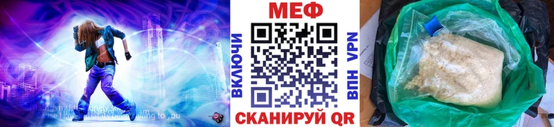 Меф мяу мяу мука Каргат